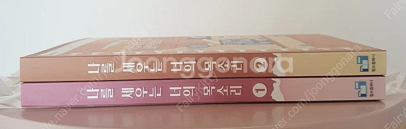 8권로맨스소설책 일괄(택포)--4