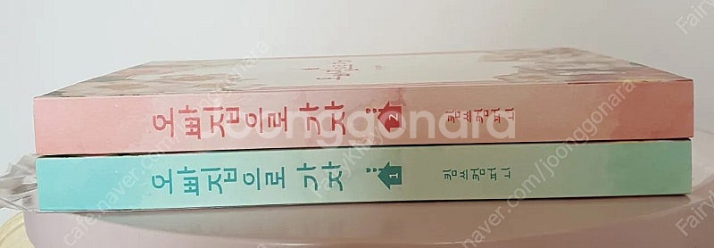 8권로맨스소설책 일괄(택포)--5