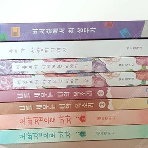8권로맨스소설책 일괄(택포)
