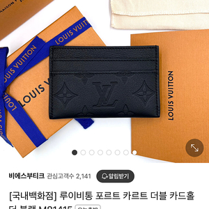 루이비통 남성 포르트카르트 카드지갑 정품