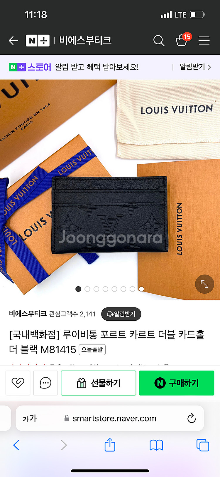 루이비통 남성 포르트카르트 카드지갑 정품--1