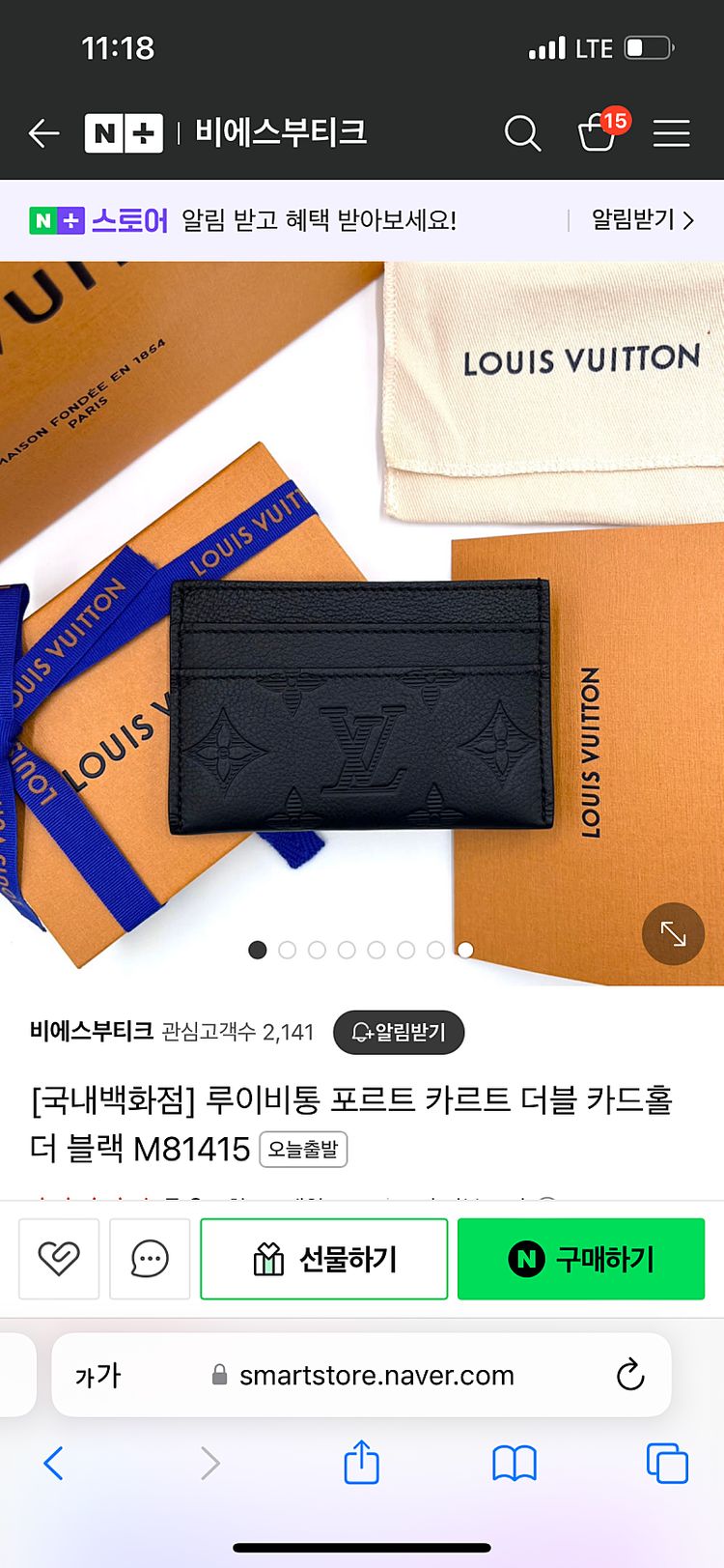 루이비통 남성 포르트카르트 카드지갑 정품 이미지