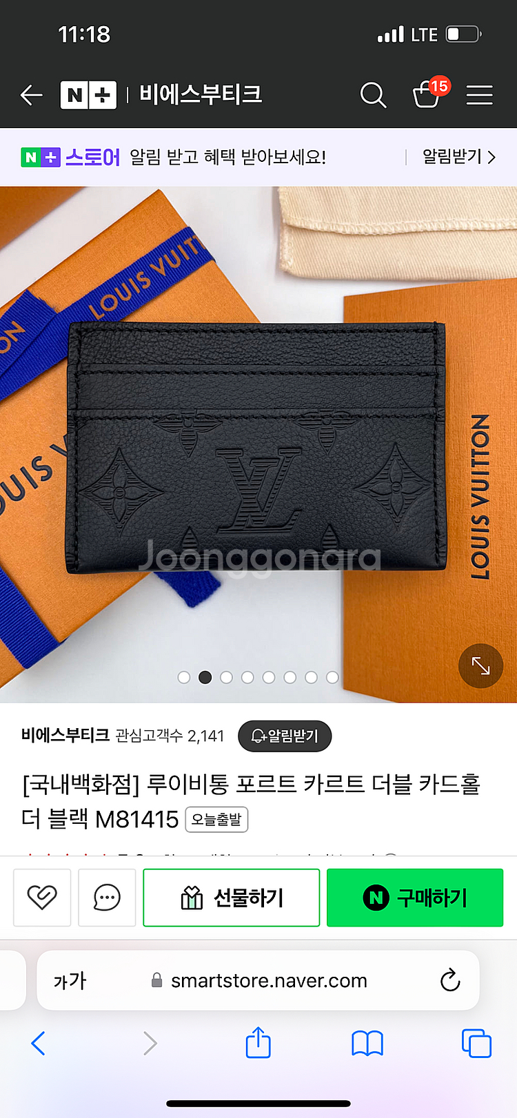 루이비통 남성 포르트카르트 카드지갑 정품--2