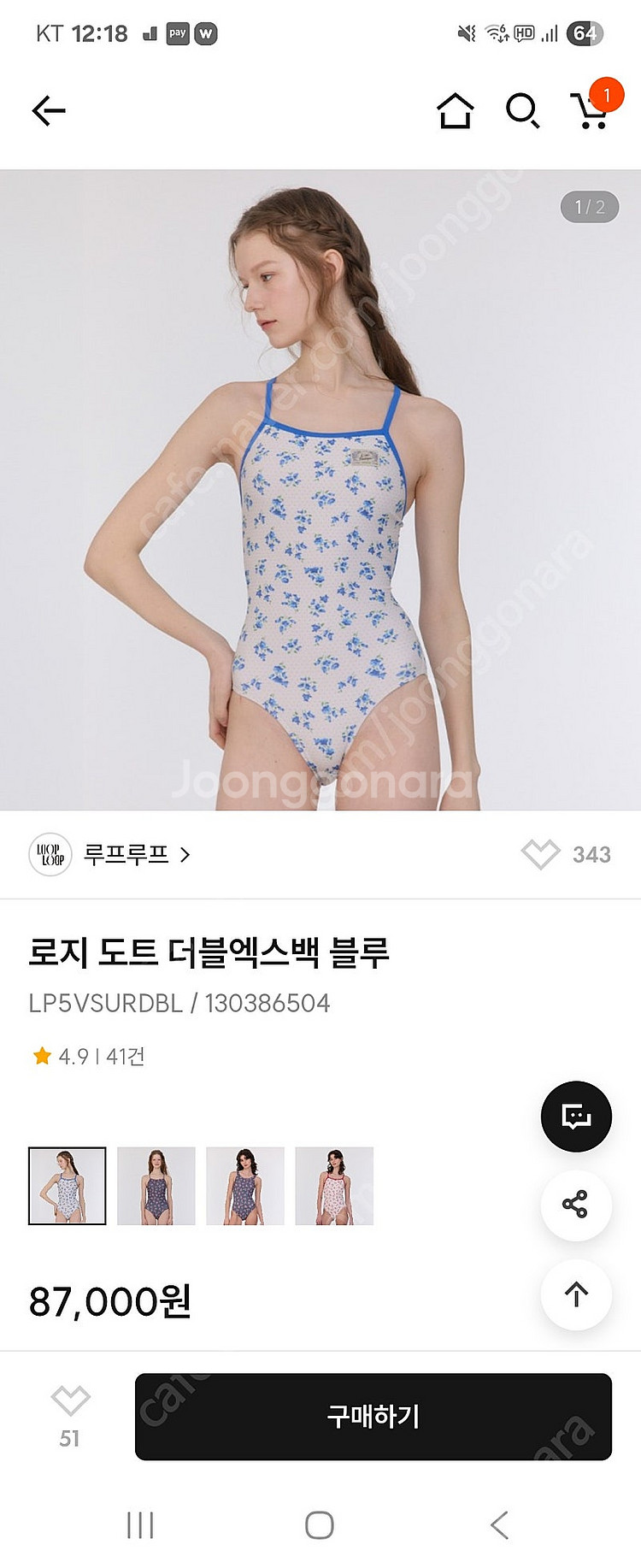 루프루프 로지도트 더블엑스백 블루M 수영복 미입수 새제...--0