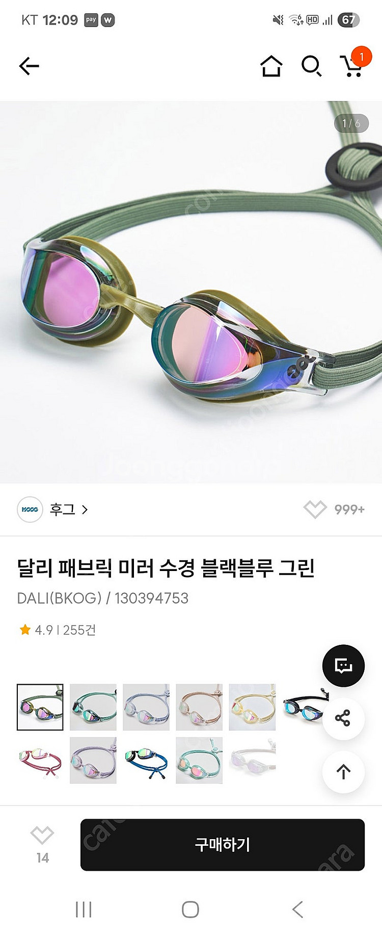 후그 달리 미러수경 새제품입니다.--0