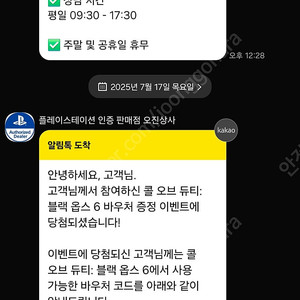 콜오브듀티 블랙옵스6 바우처