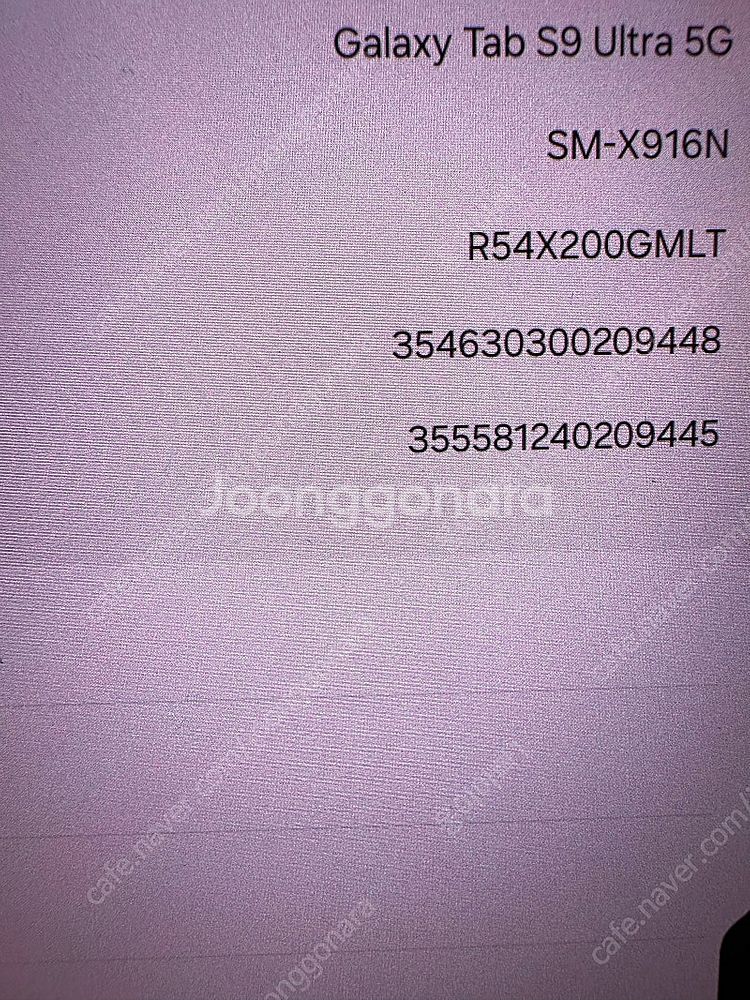 갤럭시탭 S9 울트라 5G 셀룰러--3