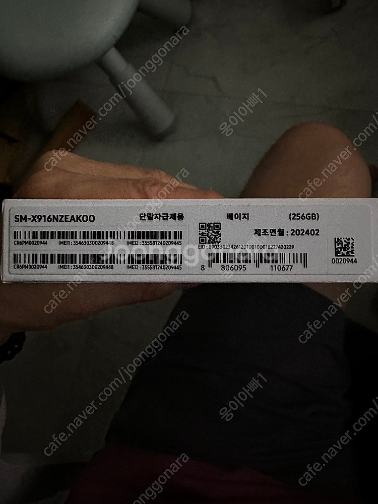 갤럭시탭 S9 울트라 5G 셀룰러--5