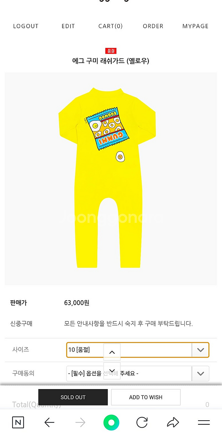 에그녹 구미 레쉬가드 10y구해봅니다.--0