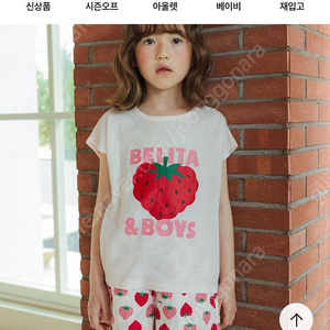 벨리타앤보이즈 딸기 상하복 세트(2XL)