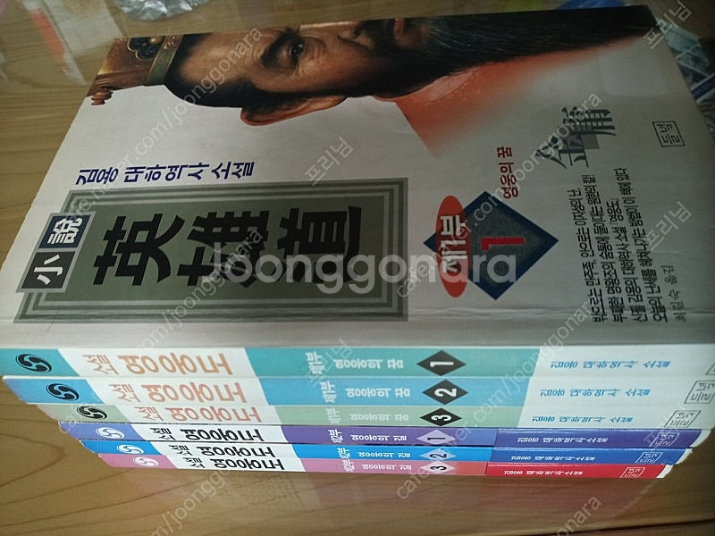 김용의 영웅도 1-2부 6권 완결--2