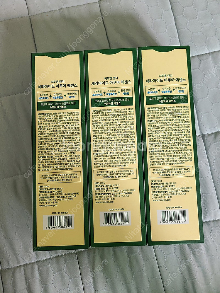 씨투엠 캔디 세라마이드 아쿠아 에센스 200ml--1