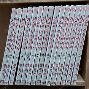 [황미리] 키스로 길들여지다 1~15 완결, 상급