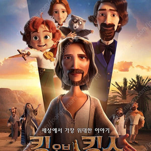 메가박스 리클라이너 CGV 롯데시네마 광음시네마 팝콘 콜라 콤보 매점 팝콘 할인쿠폰 무료 같이 드려요 킹오브킹스 슈퍼맨 F1 더무비 쥬라기월드 영화 상영임박 빠른거래가능