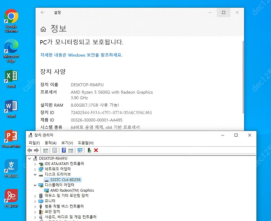 (업무용/어른 선물) 새 컴퓨터 AMD 라이젠5 560...--2