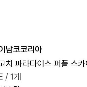 다마고치 파라다이스 퍼플 주변 양도합니다