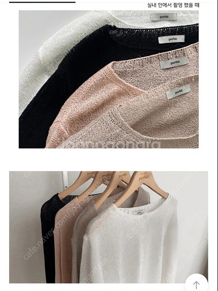 퍼빗 썸머 여리 가디건--1