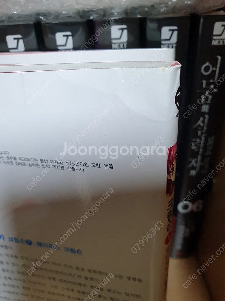 라노벨 신곡주계 폴리포니카 시리즈 팝니다--1