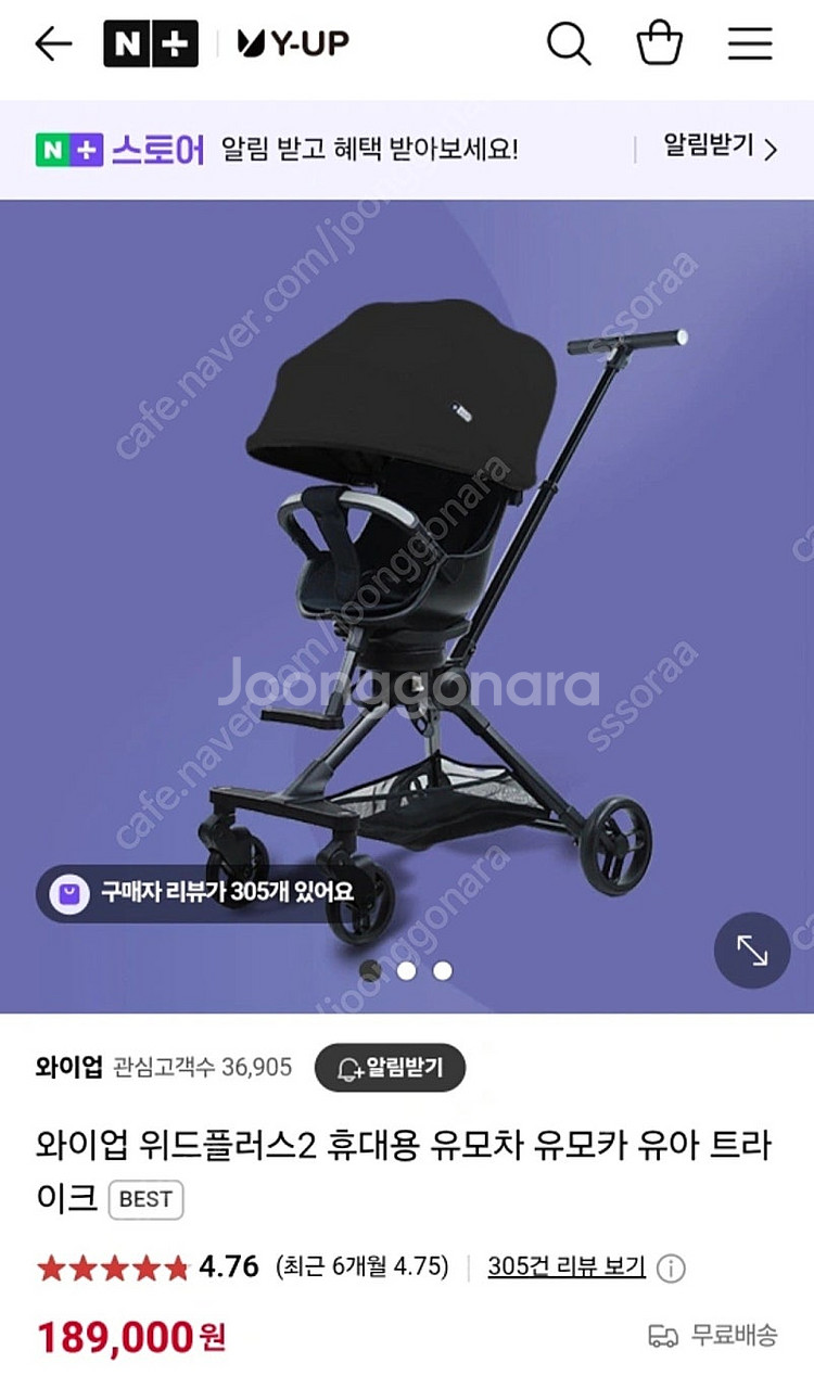 와이업 위드플러스2 새상품 팝니다--0