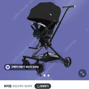 와이업 위드플러스2 새상품 팝니다