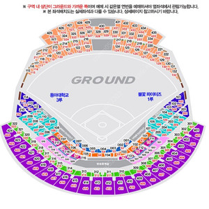 7/20 불꽃야구 vs 동아대학교 1루 4층 지정석 4연석 판매합니다