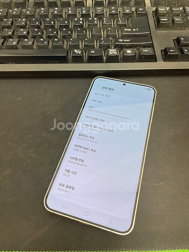 갤럭시S24플러스 옐로우 256GB 무잔상 상태좋은 중...--2