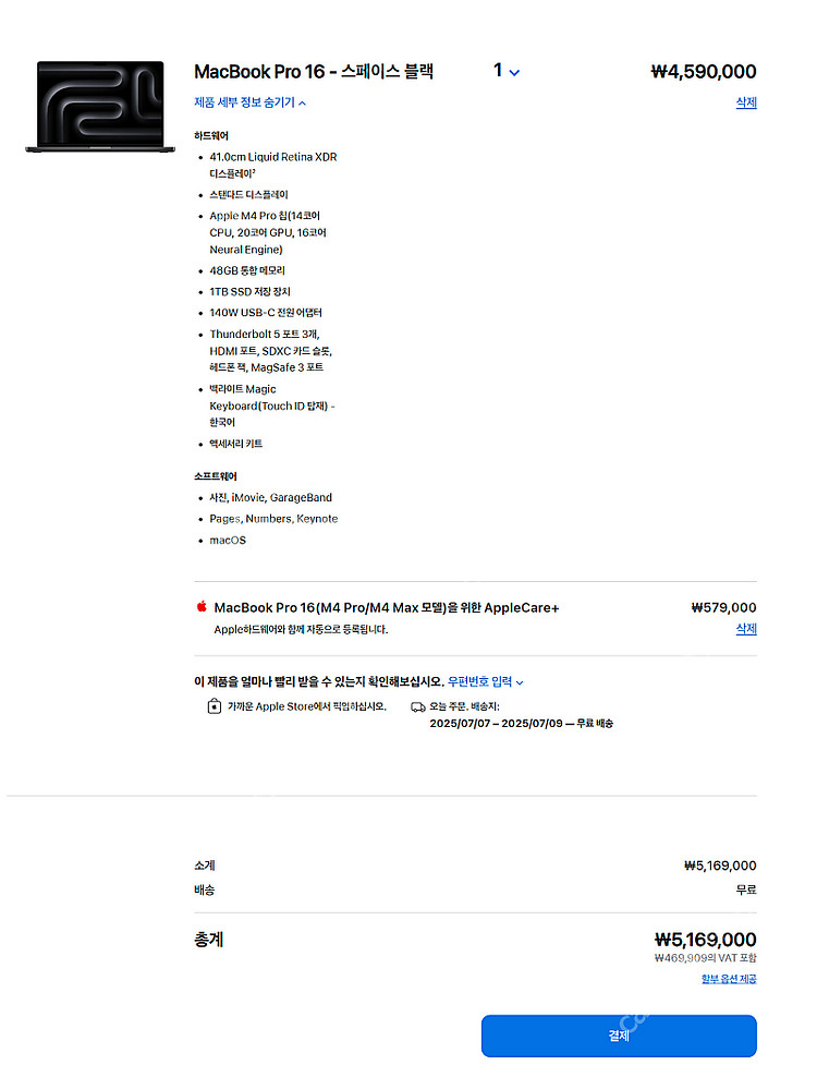 맥북프로 16인치 M4pro CTO 48G, 1TB, ...--0