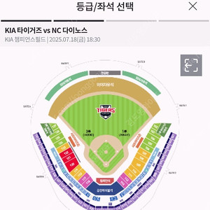 7/18(금) 정가양도 기아 vs NC 525구역 3루쪽 3열 메디힐테이블석 2인