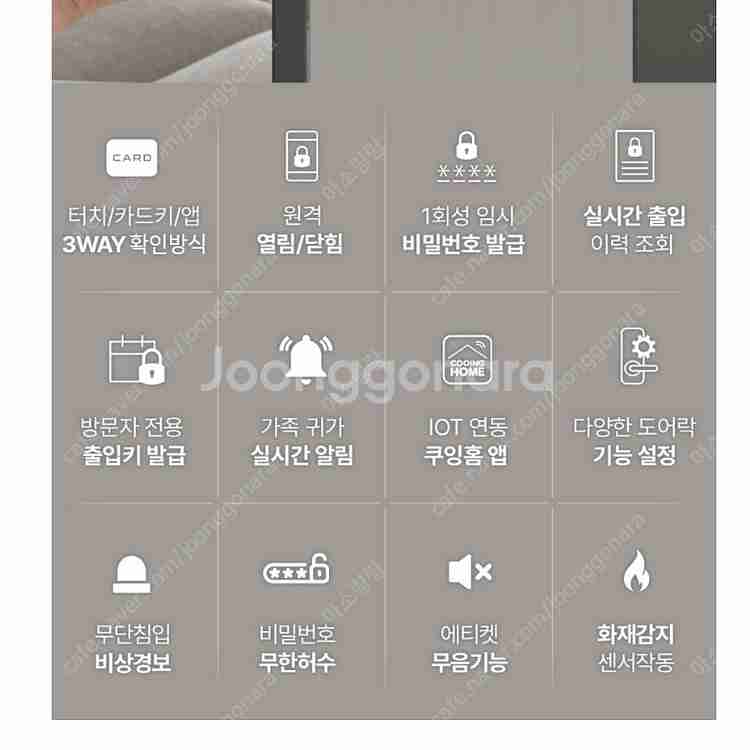 쿠잉 스마트 도어락 DL-BHT03BK 로켓설치 양도--2