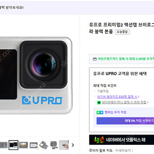 액션캠팔아요