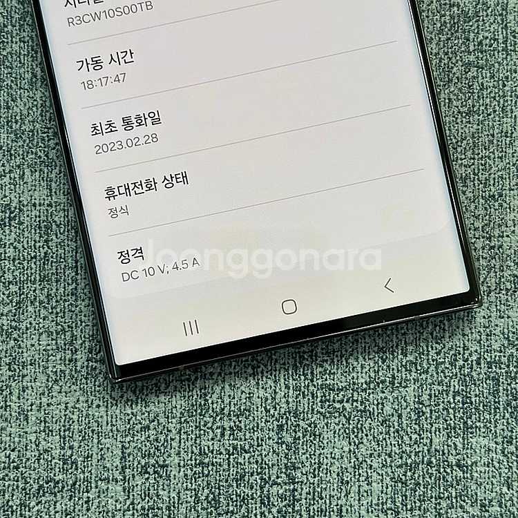 갤럭시S23울트라 그린색상 256용량 외관A급 미파손 ...--4