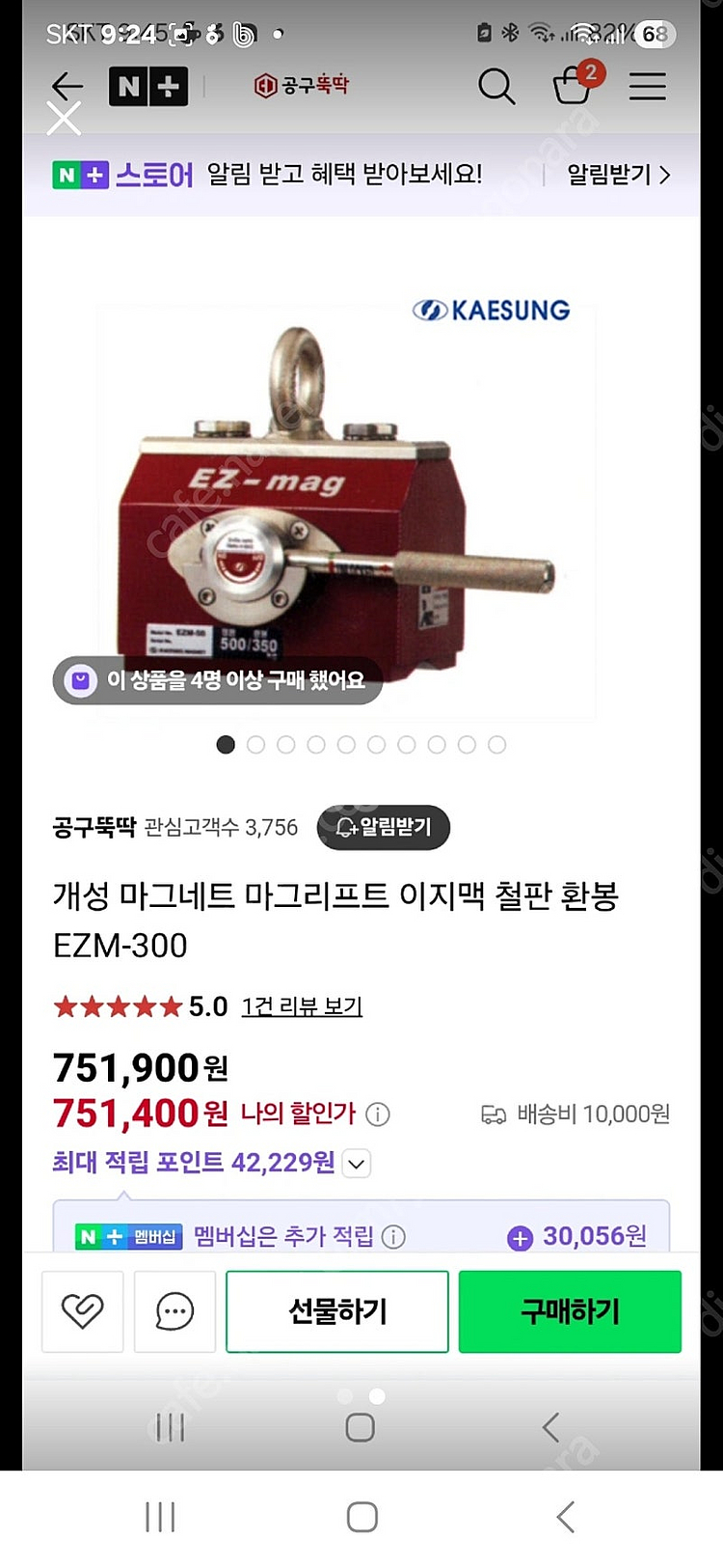 개성 이지맥 마그네트 자석 ezm300판매합니다--0