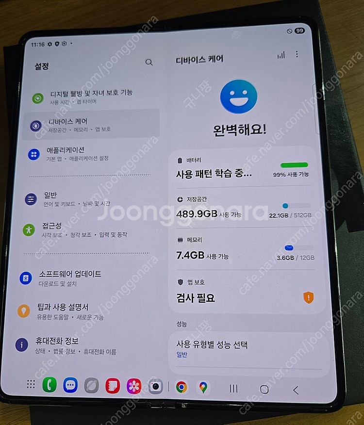 갤럭시 폴드4 512g--4