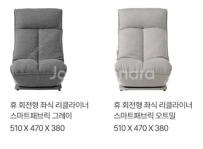 한샘 휴 회전형 스마트패브릭 좌식 리클라이너 새제품 팝...--1
