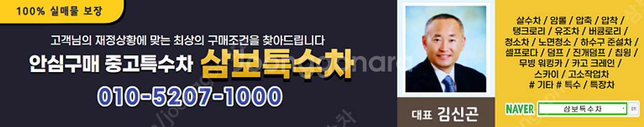 현대 토미 엑시언트 23.6톤 버큠카 81더4304--5