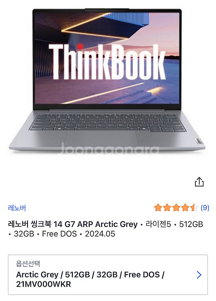 레노버 씽크북 14 G7 아틱 그레이 14인치 32GB...--5