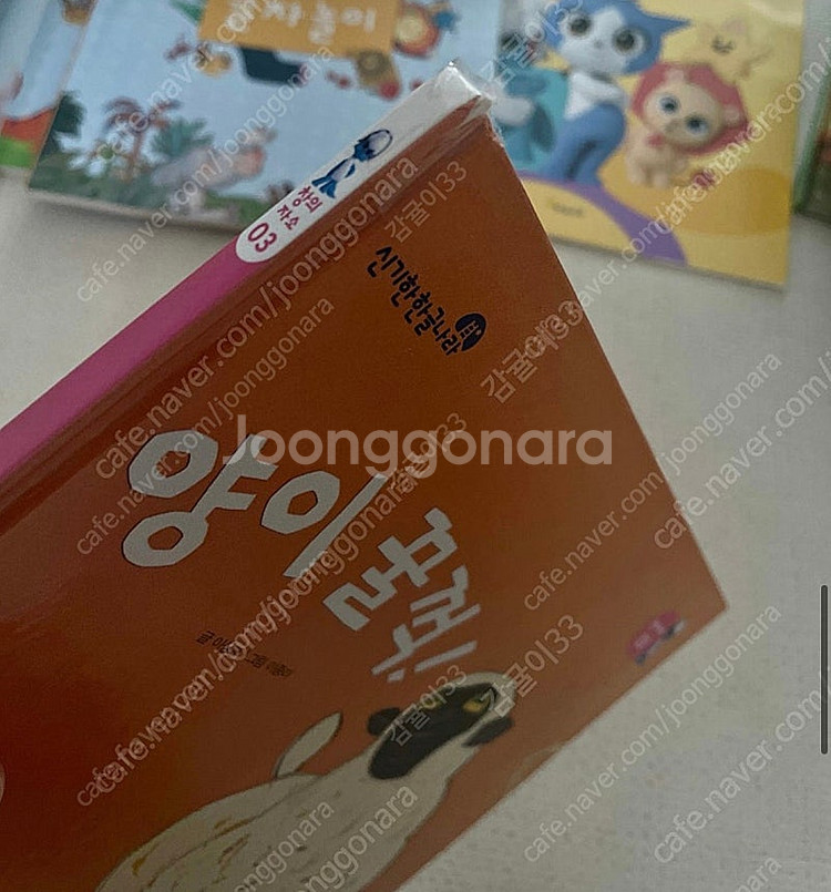 신기한한글나라 홈스쿨 (워크북o , 피쉬톡포함)--5
