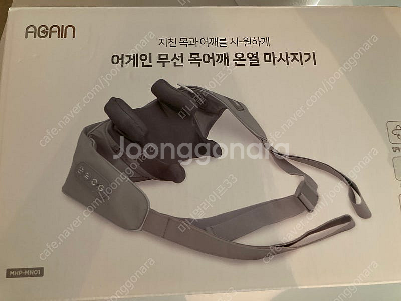 새상품)어깨 마사지기(2.7만--0