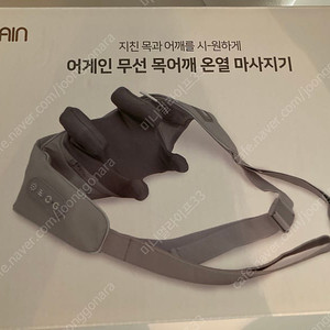 새상품)어깨 마사지기(2.7만