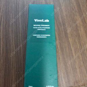 바이브랩 두피앰플 15ml 새상품 1개 10000원