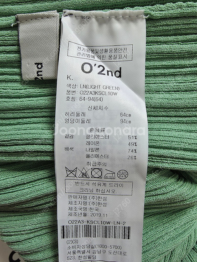 오즈세컨 시스루 밴딩 롱 스커트--2