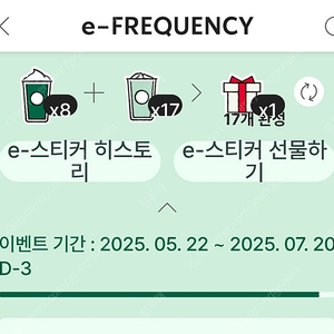 프리퀸시 미션 5개