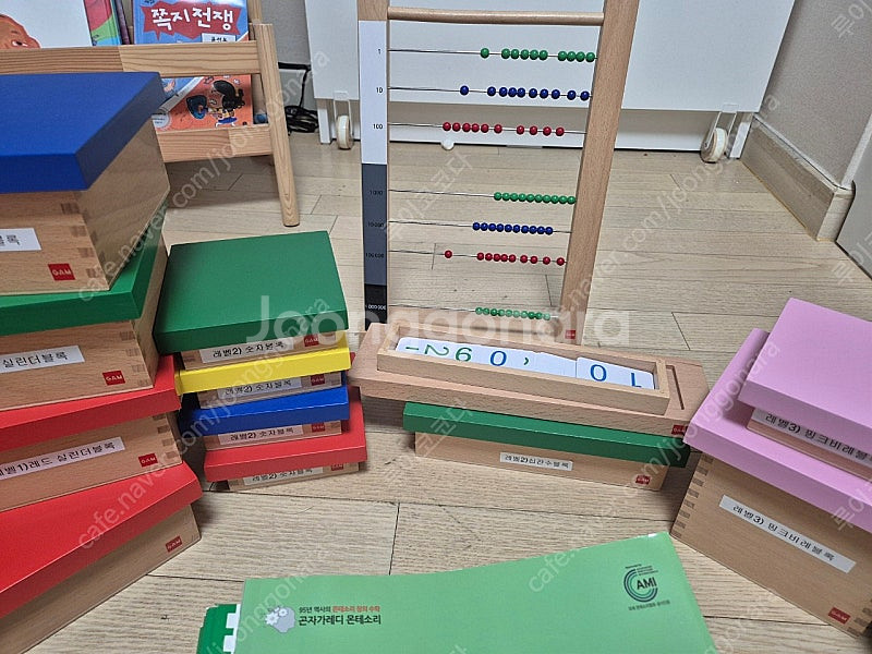 몬테소리 곤자가레디 레벨1,2,3 교구 세트--4