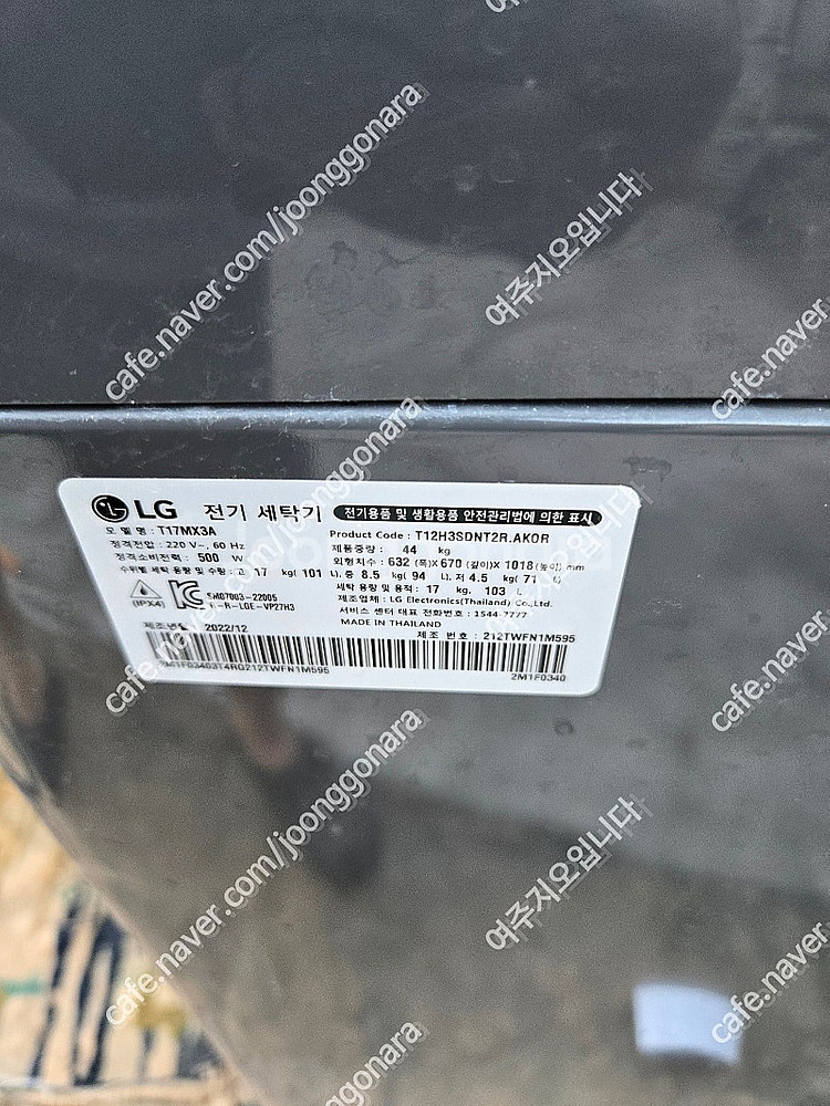 엘지통돌이세탁기 17KG 통돌이 세탁기 (T17MX3A...--0