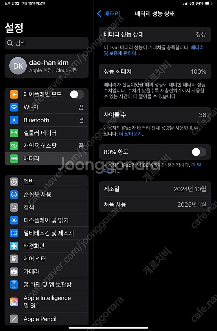 아이패드 미니7 256 셀룰러 애케플27.1.29 /배...--7