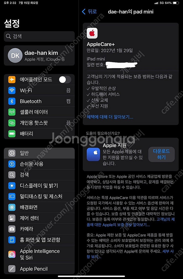 아이패드 미니7 256 셀룰러 애케플27.1.29 /배...--8