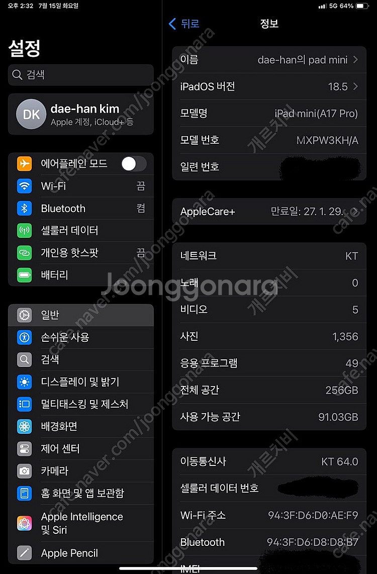 아이패드 미니7 256 셀룰러 애케플27.1.29 /배...--9