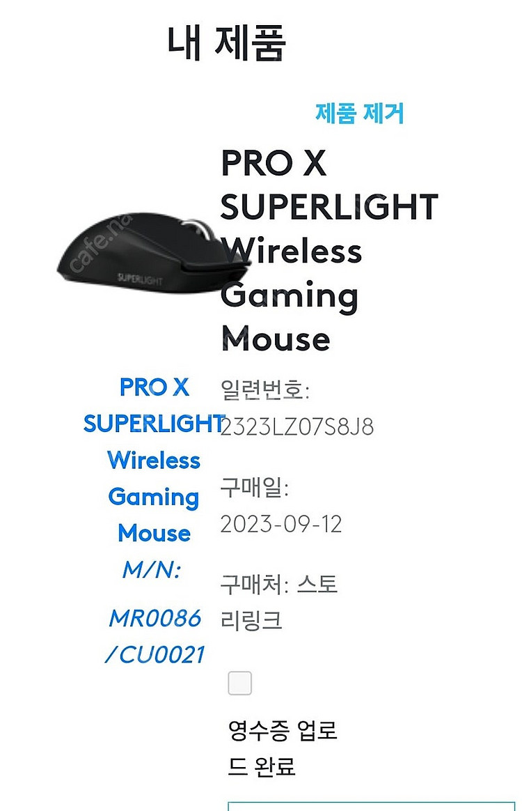 로지텍 G PRO X Superlight [ 지슈라 블...--7