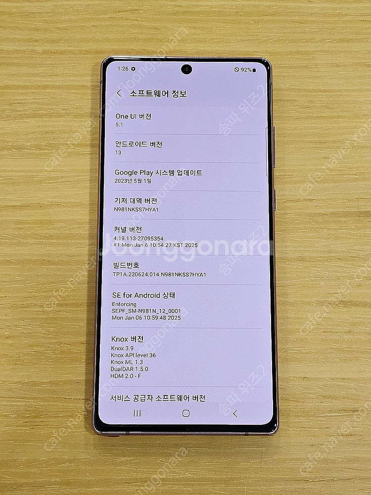 <서울 송파> 삼성 갤럭시 노트20 256기가 미스틱 ...--9