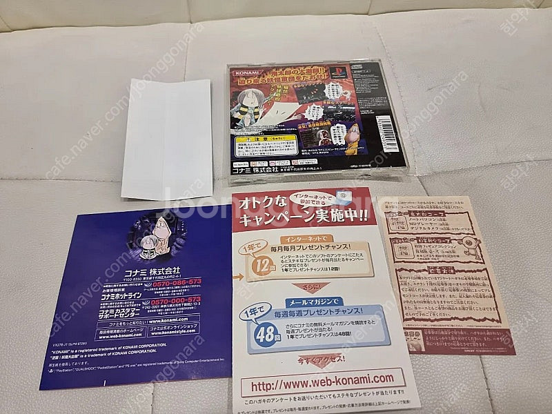 ps1 게게게 기타로--3